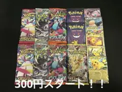 ゲリラ 早い者勝ち おまとめセット 未開封パックセット ポケモンカード