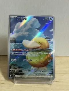 コダック AR 199/193 ポケモンカード