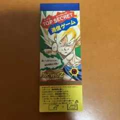 当時物【激レア】ドラゴンボールZ 通信ゲーム