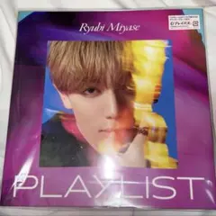 宮世琉弥 PLAYLIST FC限定盤 トランプカード付