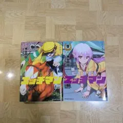 チェンソーマン 18巻・19巻セット - メルカリ