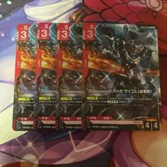 ガンダムカード　LR GQuuuuuuX（オメガ・サイコミュ起動時）　4枚