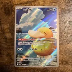 ひ*ぶ様 コダックAR m2a 199/193