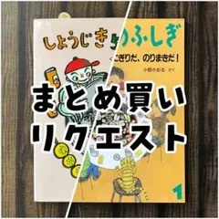 るるる様 リクエスト 2点 まとめ商品