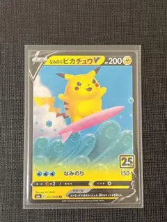 2026年最新】なみのり ピカチュウの人気アイテム - メルカリ