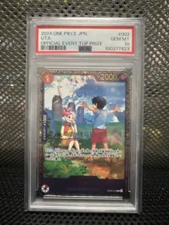 2025年最新】ウタ プロモ psa10の人気アイテム - メルカリ