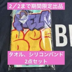 2026年最新】be:first タオルの人気アイテム - メルカリ