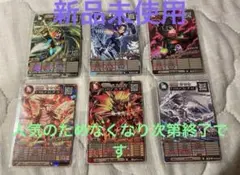 オレカバトル2コロコロ付録カードセットのサムネイル