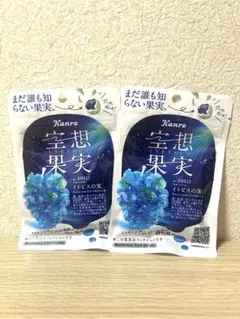 【2袋】カンロ 空想果実 イトピスの実のサムネイル