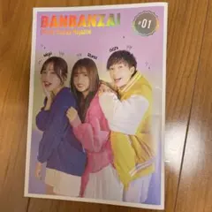 2025年最新】ばんばんざいメモリアルブックの人気アイテム