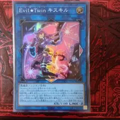 遊戯王 Evil☆Twin イビルツイン キスキル 25th シークレット 1枚