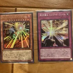 遊戯王OCG 業火の魔神エクゾディア 怒りの業火 エクゾード・フレイム