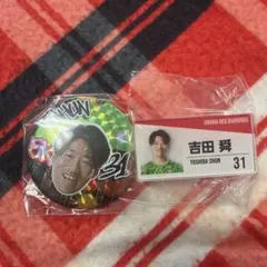 浦和レッズ 吉田舜選手 非売品 缶バッジ - メルカリ