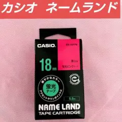 カシオ テープカートリッジ XR-18FPKのサムネイル