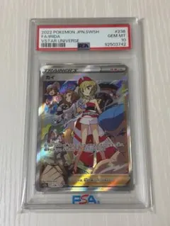 O*.様 カイ SAR PSA10 PSA10】カイ(SAR){サポート}〈236/172〉[S12a] – 晴れる屋2