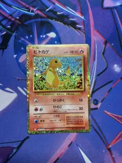 2025年最新】ヒトカゲ 009/087の人気アイテム - メルカリ