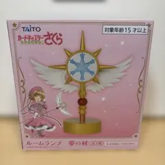 カードキャプターさくら ルームランプ 夢の杖 - メルカリ