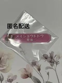 ウマ娘 プリティーダービー 担当称号 キャラバッチ 缶バッチ メイショウドトウ