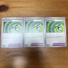 せいなるおまもり【U】{075/080} [M2]