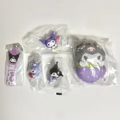 クロミ カプセルトイ まとめ売り