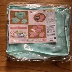 ホテルニューすみっこ　トラベルポーチセット　すみっコぐらしトラベルポーチ