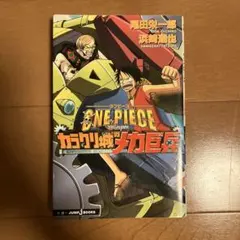 2025年最新】カラクリ城のメカ巨兵の人気アイテム - メルカリ