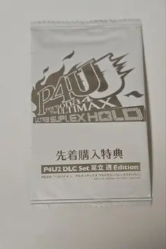 未開封 PS3 ペルソナ4 P4U2 先着特典 カード ① - メルカリ