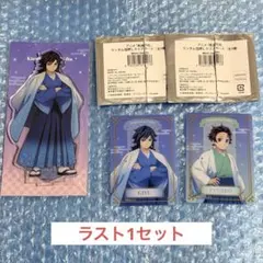 鬼滅の刃 冨岡義勇 竈門炭治郎 ジャンフェス アクスタ クリアカード セット ②