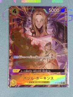 ワンピースカード　バジル・ホーキンス R パラレル OP10-109