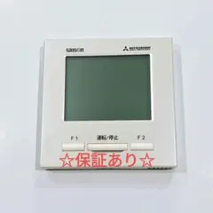 三菱 SAISON　PJA505A177業務用エアコンリモコン（4個セット）中古 三菱（MITSUBISHI） PJA505A177 三菱重工/saison パッケージエアコン
