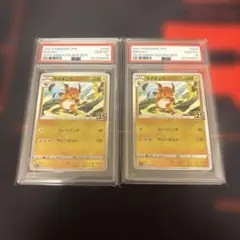 30th復活祭】PSA8ライチュウ旧裏1996 - メルカリ