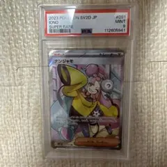 ナンジャモ SR SV2D クレイバースト 091/071