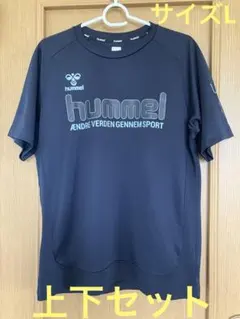 hummel プラクティスシャツ&パンツ　上下セット　サイズL 紺