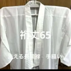 15洗える長襦袢　絽　手縫いのサムネイル