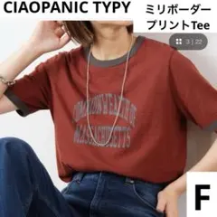 CIAOPANIC TYPY ミリボーダープリントTee オレンジ　赤　黒のサムネイル