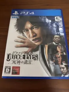 PS4 JUDGE EYES：死神の遺言