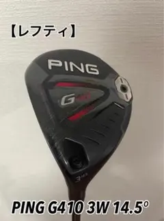 2025年最新】G410 3w レフティの人気アイテム - メルカリ