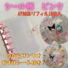 A7シール帳 シール20個付き リフィル10枚 ボンドロ3個おまけ 推し活