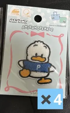 サンリオ　あひるのペックル　パイルワッペン　もこもこ　4個セット