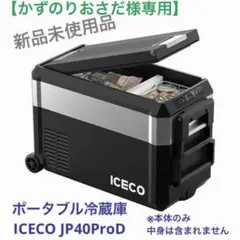 2026年最新】goture 車載冷蔵庫の人気アイテム - メルカリ