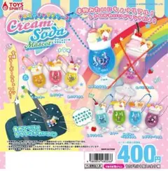 ナルミヤキャラクターズ クリームソーダ マスコット　ぎゅーこっとシンデレラ