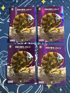 2026年最新】忍蛇の聖沌 c0br4の人気アイテム - メルカリ