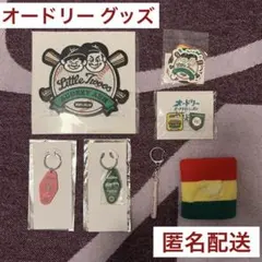 2026年最新】オードリー キーホルダーの人気アイテム - メルカリ