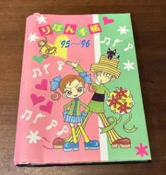 2026年最新】りぼん 4月号 付録の人気アイテム - メルカリ