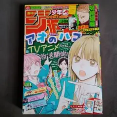 2026年最新】ジャンプ 呪術廻戦 最終回の人気アイテム - メルカリ