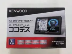2026年最新】ケンウッド ココデス EZ-750の人気アイテム - メルカリ