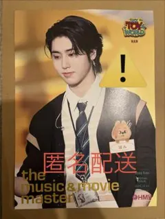 straykids スキズ TOYWORLD HMV 店舗特典 フライヤー ハン