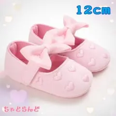 ♡新品♡ 12センチ 蝶結び ピンク ベビーシューズ