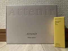 【新品未開封!!】アテニア プリマモイスト 2週間セット