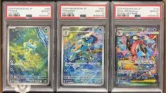 ケロマツ ゲコガシラ メガゲッコウガex PSA10 3枚セット - メルカリ
